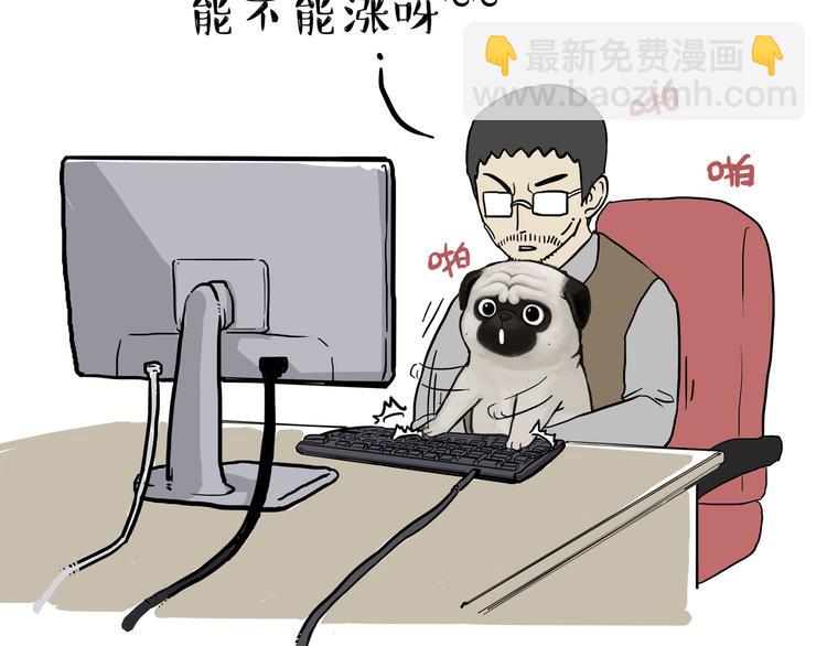 🍘吾皇巴扎黑 第237话 股神巴扎黑 第32页