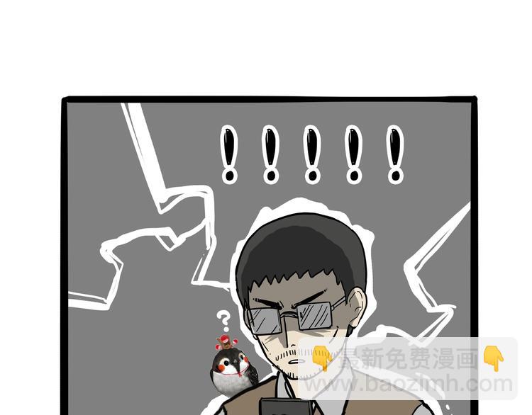 🍘吾皇巴扎黑 第237话 股神巴扎黑 第42页