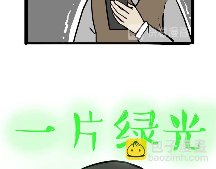 🍘吾皇巴扎黑 第237话 股神巴扎黑 第43页