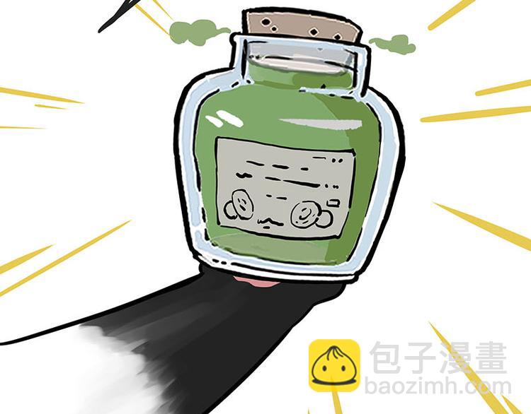 🍘吾皇巴扎黑 第239话 “屁”的战争 第20页