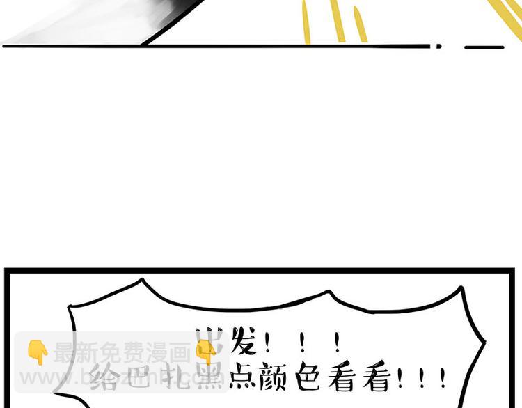 🍘吾皇巴扎黑 第239话 “屁”的战争 第21页