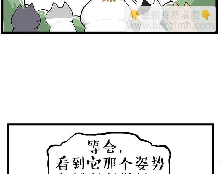 🍘吾皇巴扎黑 第239话 “屁”的战争 第24页