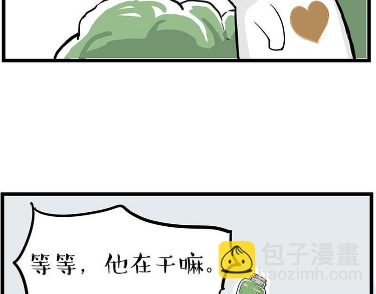 🍘吾皇巴扎黑 第239话 “屁”的战争 第32页