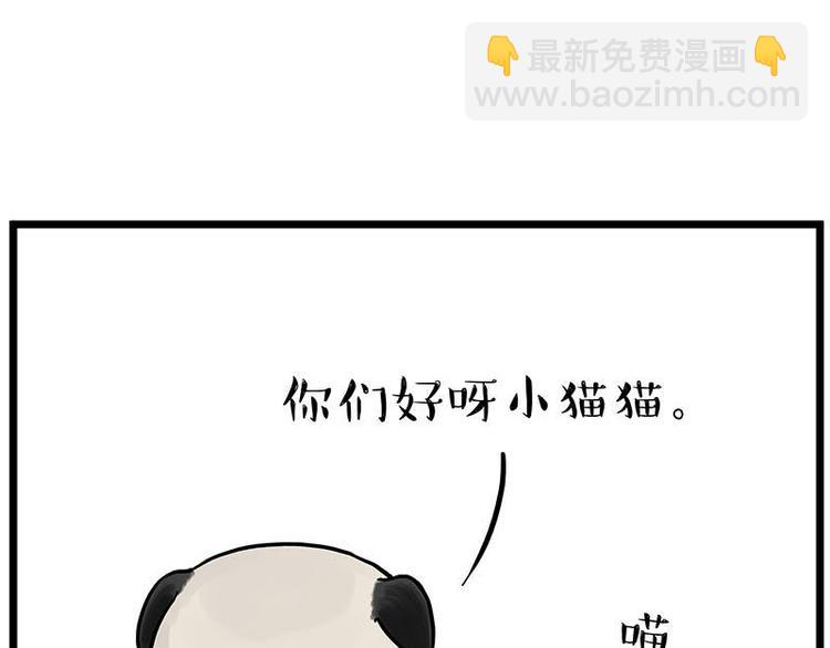 🍘吾皇巴扎黑 第239话 “屁”的战争 第34页
