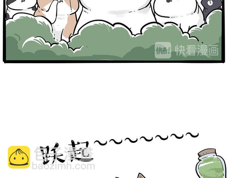 🍘吾皇巴扎黑 第239话 “屁”的战争 第43页