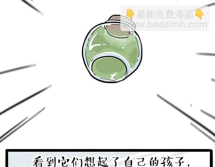 🍘吾皇巴扎黑 第239话 “屁”的战争 第45页