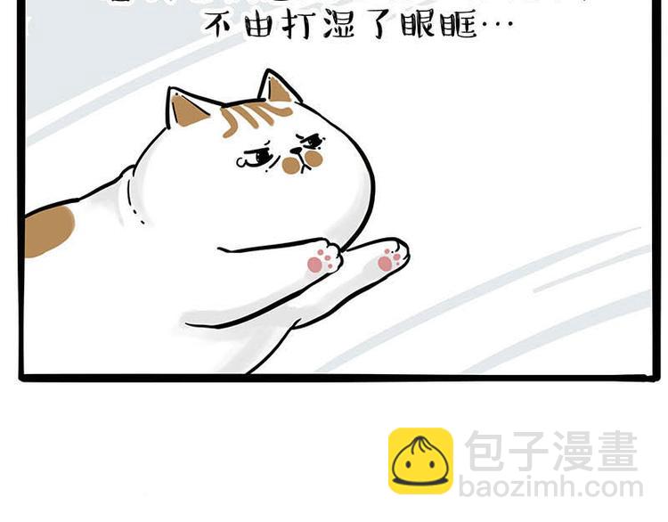🍘吾皇巴扎黑 第239话 “屁”的战争 第46页