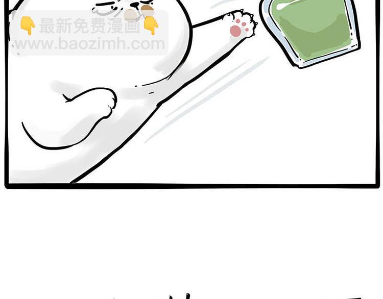 🍘吾皇巴扎黑 第239话 “屁”的战争 第49页