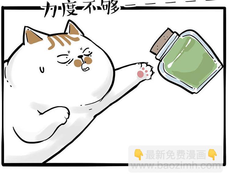 🍘吾皇巴扎黑 第239话 “屁”的战争 第50页
