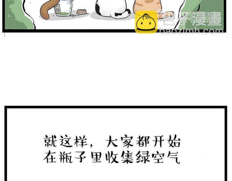 🍘吾皇巴扎黑 第239话 “屁”的战争 第9页