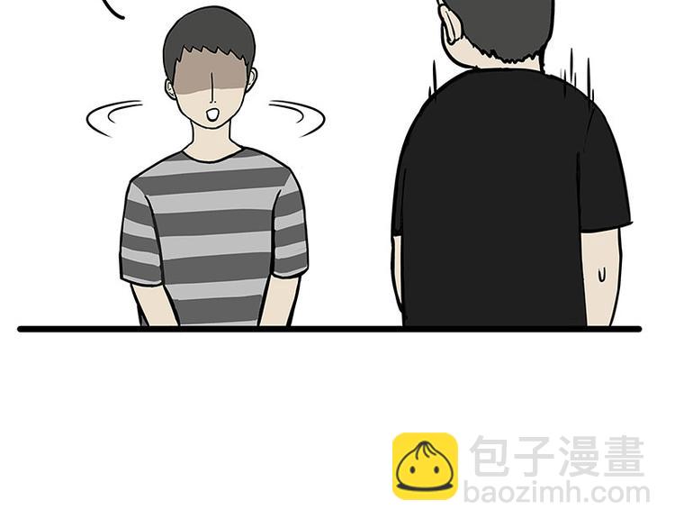 🍘吾皇巴扎黑 第241话 有吓成“骷髅” 第15页