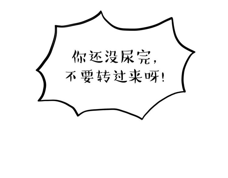 🍘吾皇巴扎黑 第241话 有吓成“骷髅” 第16页