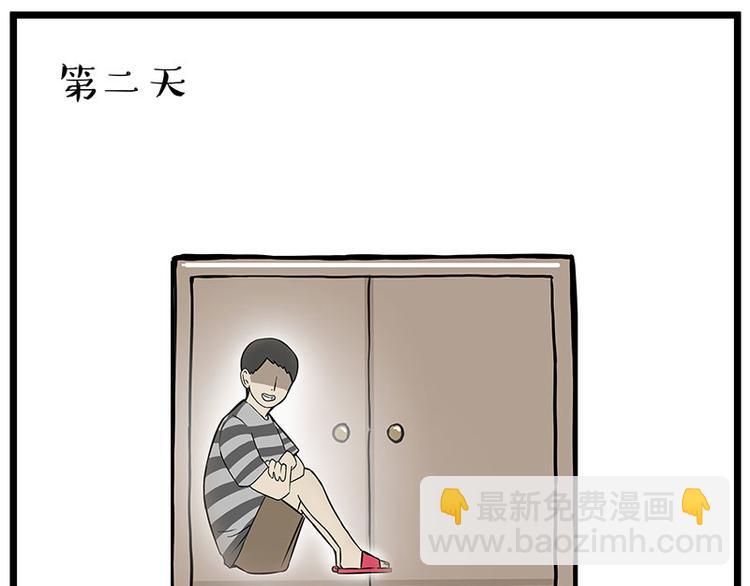 🍘吾皇巴扎黑 第241话 有吓成“骷髅” 第18页