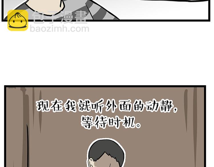 🍘吾皇巴扎黑 第241话 有吓成“骷髅” 第22页