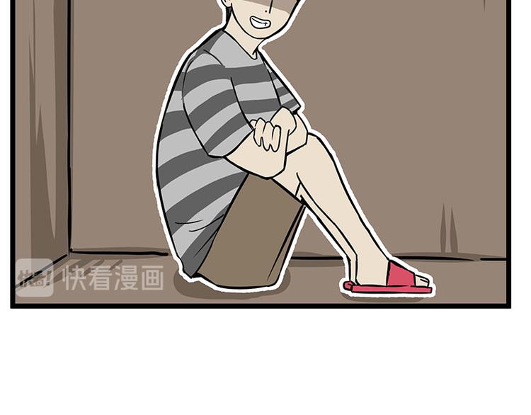 🍘吾皇巴扎黑 第241话 有吓成“骷髅” 第23页