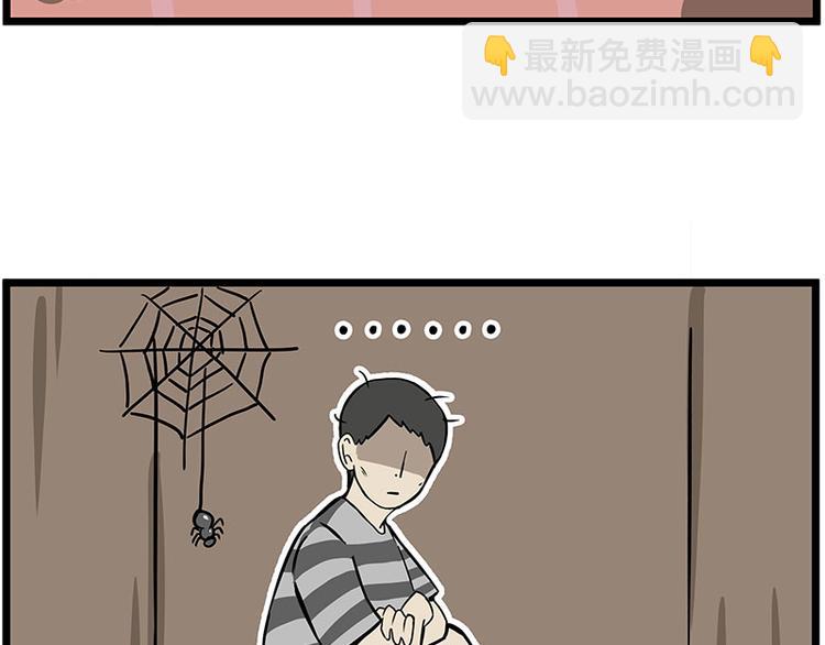 🍘吾皇巴扎黑 第241话 有吓成“骷髅” 第25页
