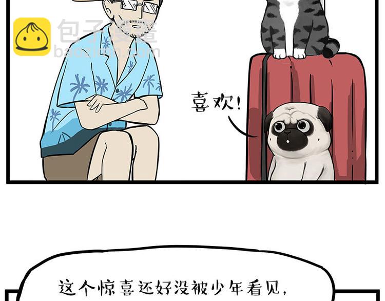 🍘吾皇巴扎黑 第241话 有吓成“骷髅” 第31页