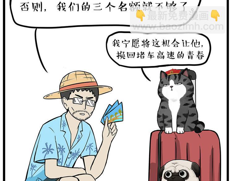 🍘吾皇巴扎黑 第241话 有吓成“骷髅” 第32页