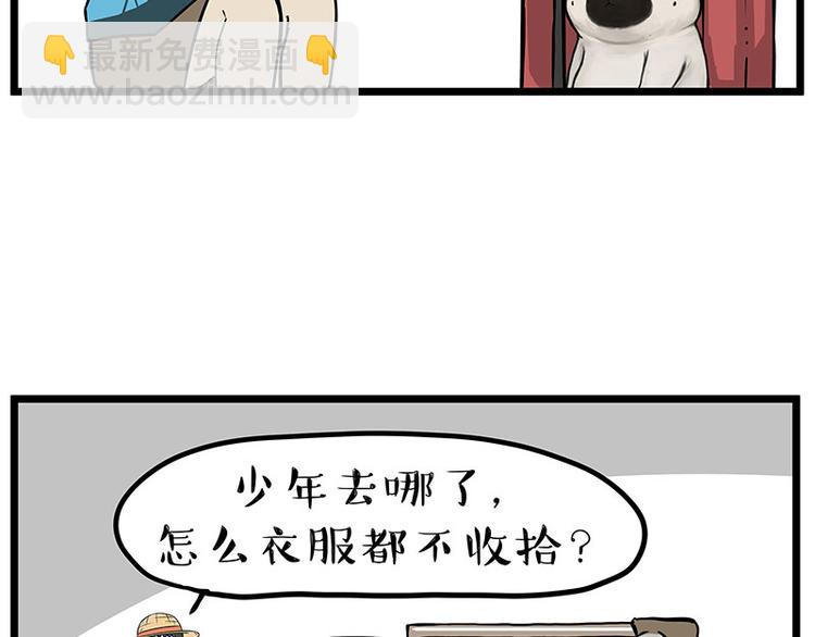 🍘吾皇巴扎黑 第241话 有吓成“骷髅” 第33页
