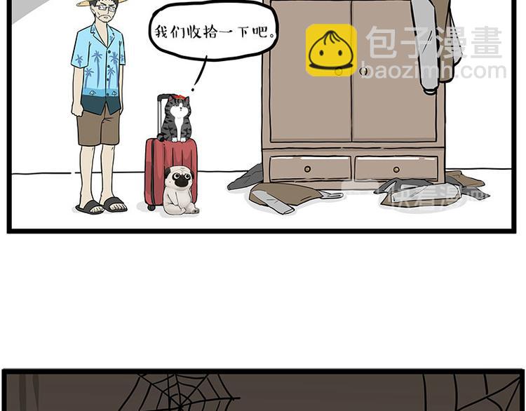 🍘吾皇巴扎黑 第241话 有吓成“骷髅” 第34页