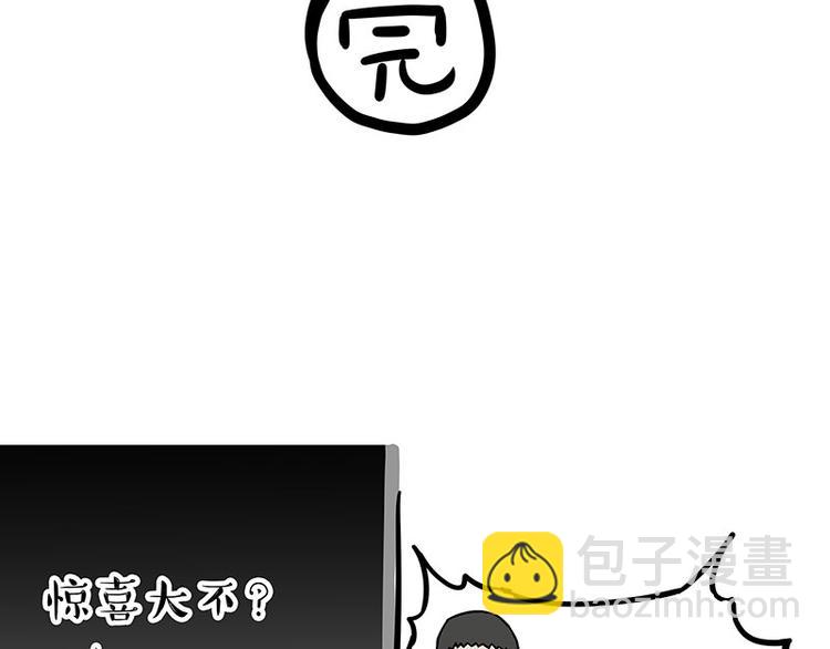 🍘吾皇巴扎黑 第241话 有吓成“骷髅” 第37页