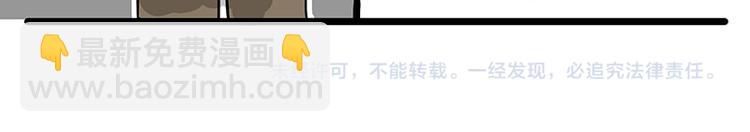 🍘吾皇巴扎黑 第241话 有吓成“骷髅” 第39页