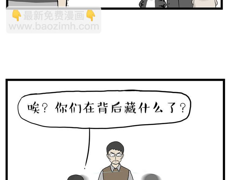 🍘吾皇巴扎黑 第241话 有吓成“骷髅” 第4页