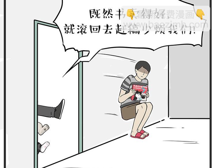 🍘吾皇巴扎黑 第241话 有吓成“骷髅” 第6页