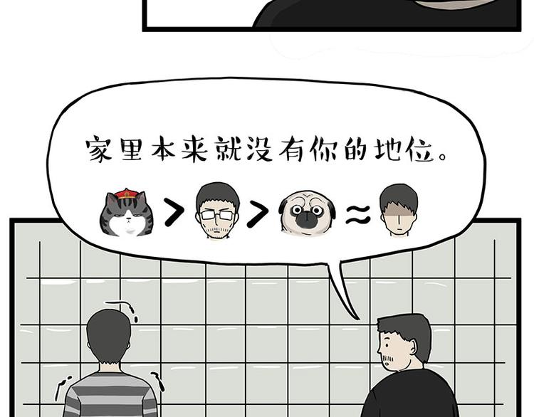 🍘吾皇巴扎黑 第241话 有吓成“骷髅” 第9页