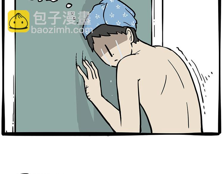 🍘吾皇巴扎黑 第243话 社会性死亡 第12页