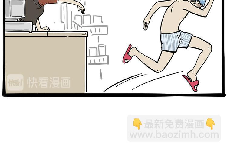 🍘吾皇巴扎黑 第243话 社会性死亡 第18页