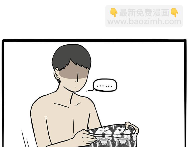 🍘吾皇巴扎黑 第243话 社会性死亡 第24页