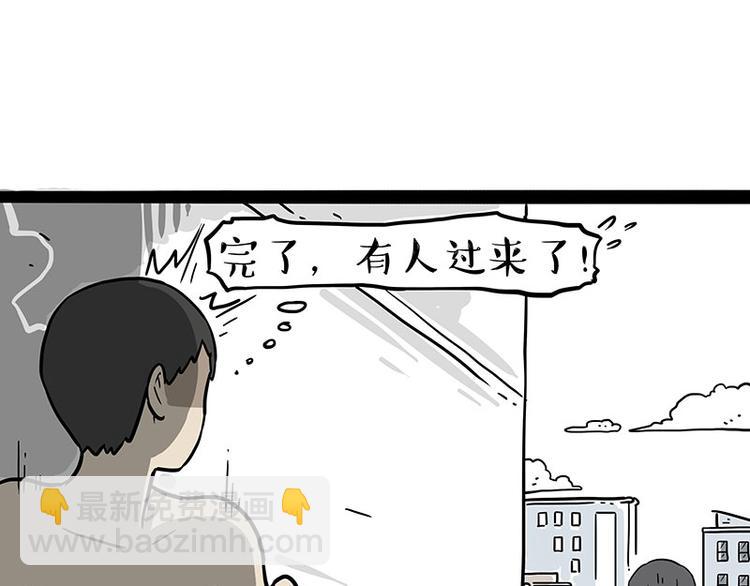 🍘吾皇巴扎黑 第243话 社会性死亡 第27页
