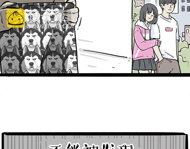 🍘吾皇巴扎黑 第243话 社会性死亡 第28页