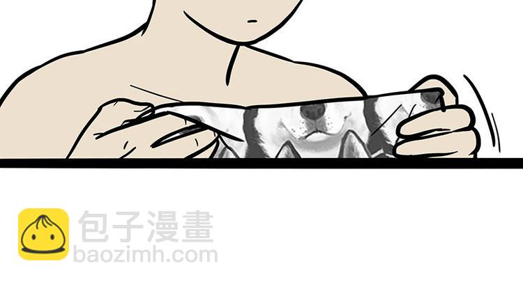 🍘吾皇巴扎黑 第243话 社会性死亡 第32页