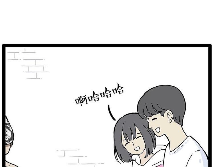 🍘吾皇巴扎黑 第243话 社会性死亡 第33页