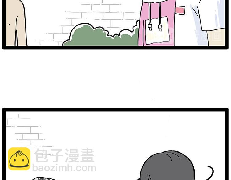 🍘吾皇巴扎黑 第243话 社会性死亡 第34页