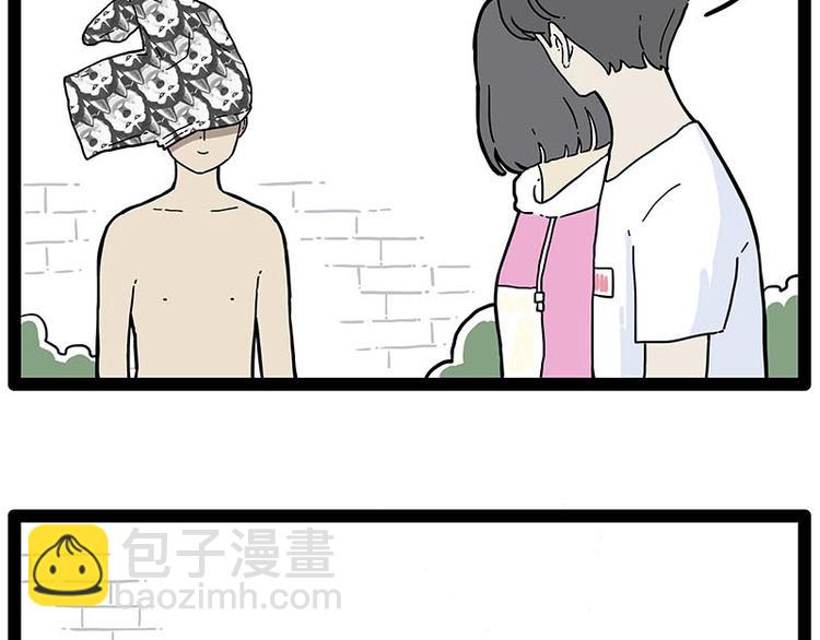 🍘吾皇巴扎黑 第243话 社会性死亡 第35页