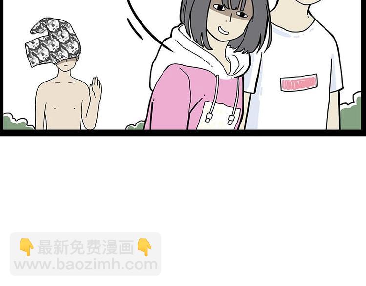 🍘吾皇巴扎黑 第243话 社会性死亡 第38页