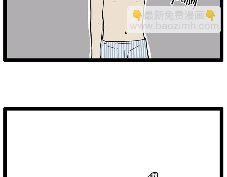 🍘吾皇巴扎黑 第243话 社会性死亡 第40页