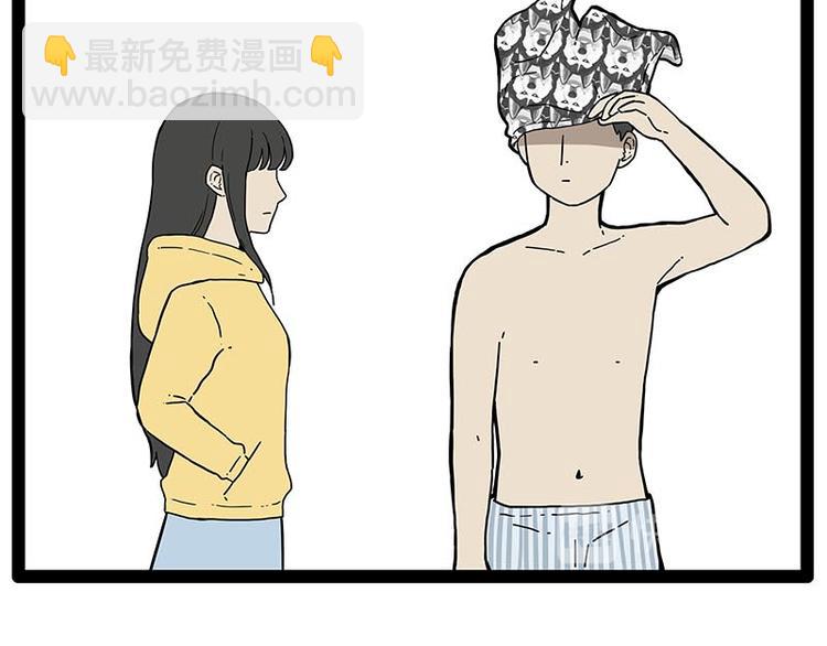 🍘吾皇巴扎黑 第243话 社会性死亡 第41页