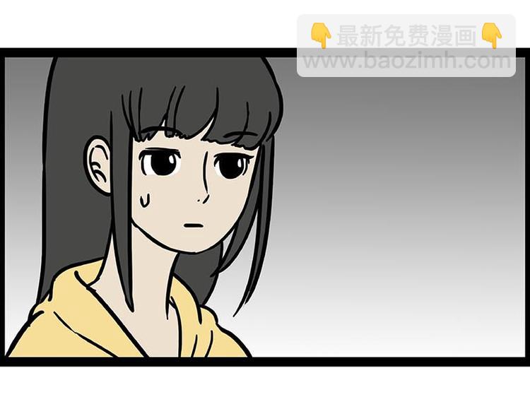 🍘吾皇巴扎黑 第243话 社会性死亡 第43页