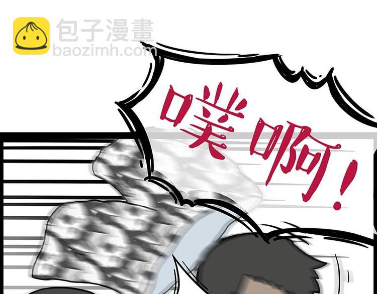 🍘吾皇巴扎黑 第243话 社会性死亡 第45页