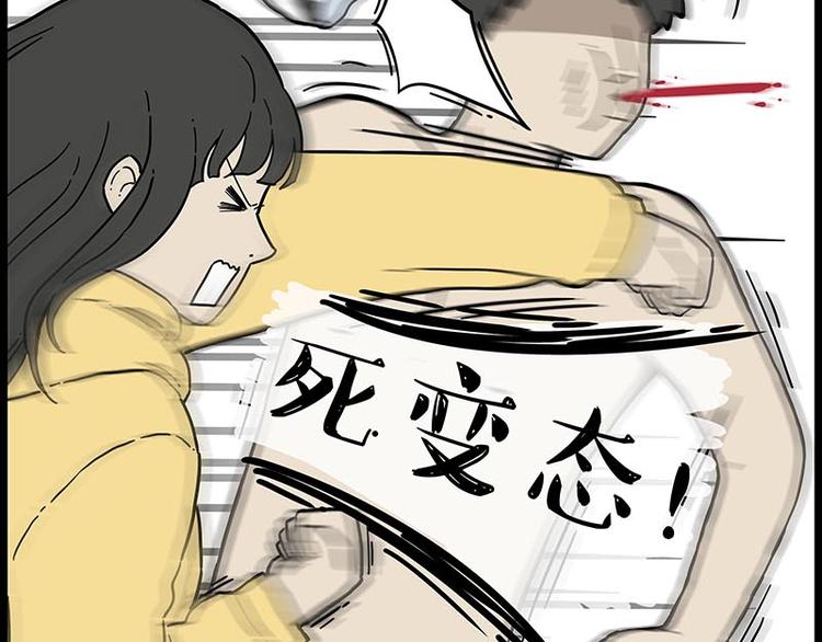 🍘吾皇巴扎黑 第243话 社会性死亡 第46页