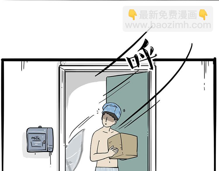 🍘吾皇巴扎黑 第243话 社会性死亡 第6页