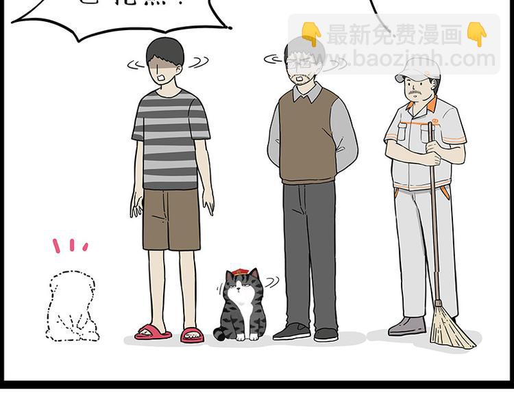 🍘吾皇巴扎黑 第247话 巴扎猪 第14页