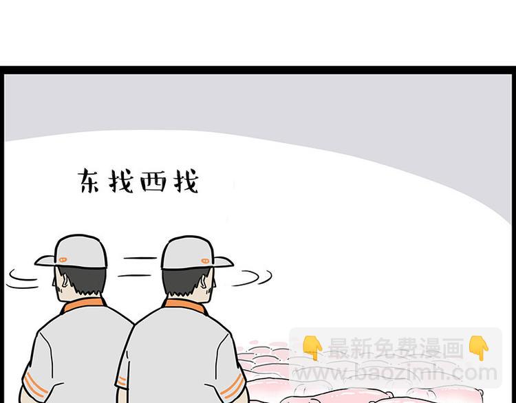 🍘吾皇巴扎黑 第247话 巴扎猪 第26页