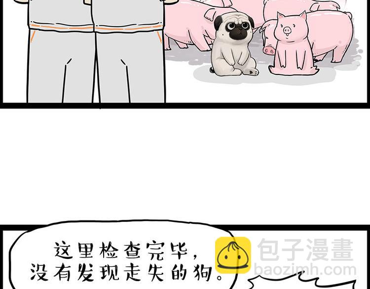 🍘吾皇巴扎黑 第247话 巴扎猪 第27页