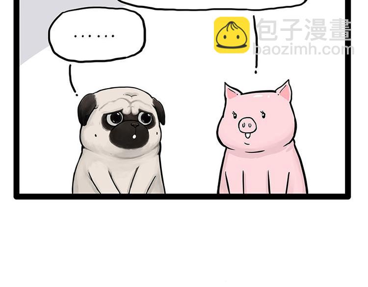🍘吾皇巴扎黑 第247话 巴扎猪 第31页