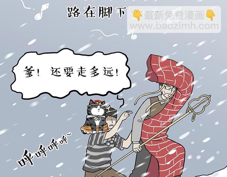 🍘吾皇巴扎黑 第247话 巴扎猪 第8页